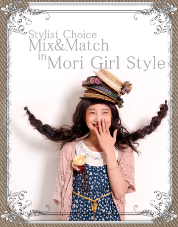 เด็กดีดอทคอม :: Mix & Match ให้สวยเป็นธรรมชาติอย่าง Mori Girl 