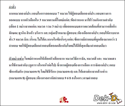 ระวัง!! GAT PAT มี.ค.56 มี 2 วิชาเป็น ระวัง!! Gat Pat มี.ค.56 มี 2 วิชาเป็น