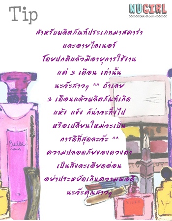Makeup ชิ้นใหม่ประจำเดือน Makeup ชิ้นใหม่ประจำเดือน
