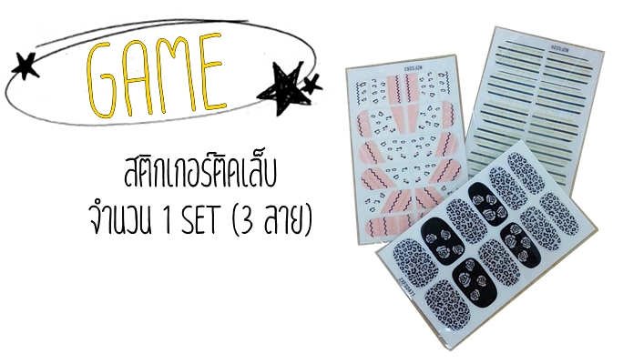 สติกเกอร์ติดเล็บ วิธีเพิ่มความเก๋แบบง่ายๆ สติกเกอร์ติดเล็บ วิธีเพิ่มความเก๋แบบง่ายๆ