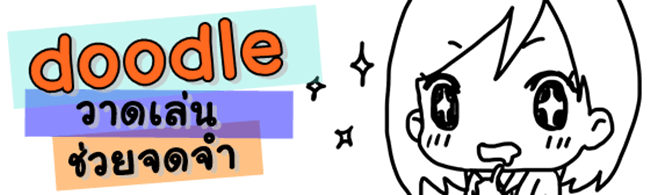 doodle ลายเส้นวาดเล่นๆ ได้สมาธิ จุดไอเดีย doodle ลายเส้นวาดเล่นๆ ได้สมาธิ จุดไอเดีย