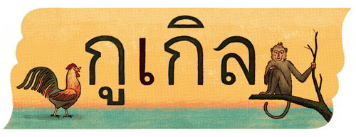 doodle ลายเส้นวาดเล่นๆ ได้สมาธิ จุดไอเดีย doodle ลายเส้นวาดเล่นๆ ได้สมาธิ จุดไอเดีย