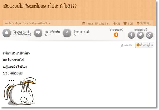 อย่าใจอ่อนกับเพื่อน! เทคนิคปฏิเสธที่วัยรุ่นควรรู้ ผู้ใหญ่ควรแนะ!