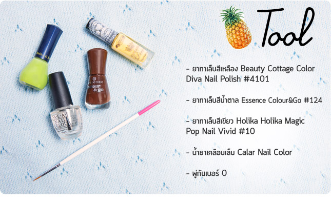 We’re Pineapple สัปปะรดน้อยน่ารัก