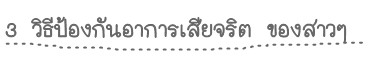 "สาวไทย" ห่วงสวยจน "จิตตก" จริงหรอ?? "สาวไทย" ห่วงสวยจน "จิตตก" จริงหรอ??