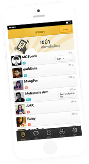BeeTalk ตอบโจทย์คนไทยชอบคุย-หาเพื่อน!