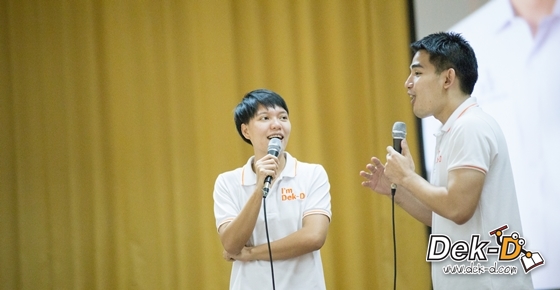 รวมภาพสุดฮา Dek-D's Admission On Tour (ร.ร.สายน้ำผึ้ง ในพระอุปถัมภ์ฯ) รวมภาพสุดฮา Dek-D's Admission On Tour (ร.ร.สายน้ำผึ้ง ในพระอุปถัมภ์ฯ)