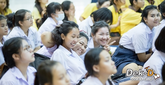 รวมภาพสุดฮา Dek-D's Admission On Tour (ร.ร.สายน้ำผึ้ง ในพระอุปถัมภ์ฯ) รวมภาพสุดฮา Dek-D's Admission On Tour (ร.ร.สายน้ำผึ้ง ในพระอุปถัมภ์ฯ)