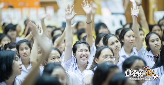 รวมภาพสุดฮา Dek-D's Admission On Tour (ร.ร.สายน้ำผึ้ง ในพระอุปถัมภ์ฯ) รวมภาพสุดฮา Dek-D's Admission On Tour (ร.ร.สายน้ำผึ้ง ในพระอุปถัมภ์ฯ)