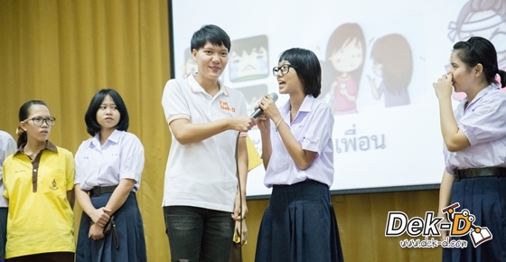 รวมภาพสุดฮา Dek-D's Admission On Tour (ร.ร.สายน้ำผึ้ง ในพระอุปถัมภ์ฯ) รวมภาพสุดฮา Dek-D's Admission On Tour (ร.ร.สายน้ำผึ้ง ในพระอุปถัมภ์ฯ)