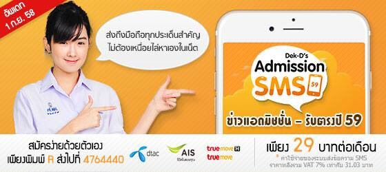 รับตรง 59 ศึกษาศาสตร์ (สาขาสอนภาษาจีนฯ) ม.ศิลปากร