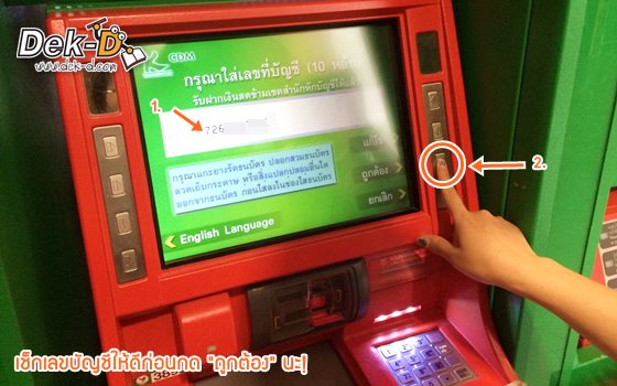 How To โอนเงินง่ายๆ แบบไม่ต้องมีบัญชีและ Atm!