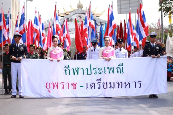 โรงเรียนน่าอยู่ (148) : โรงเรียนเตรียมทหาร (ต.ท.)