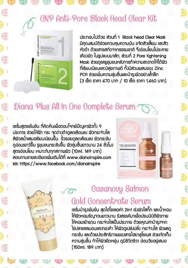 เคลียร์สิวให้ผิวสวย เคลียร์สิวให้ผิวสวย