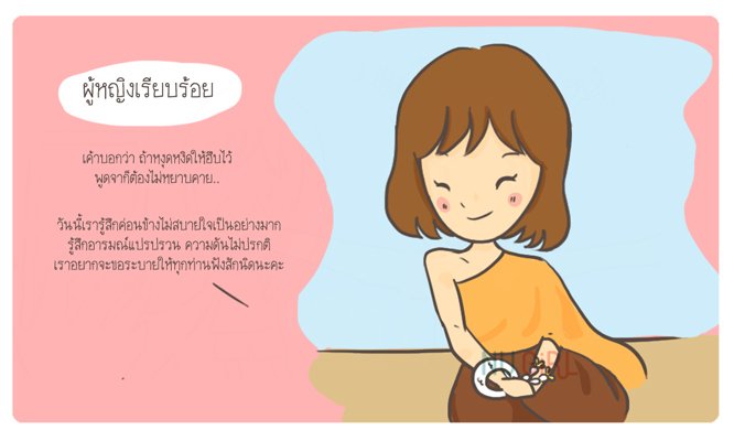 6 แบบ 6 สไตล์ สาวในฝัน ที่หนุ่มๆ อยากเดทด้วย (มากที่สุด) 6 แบบ 6 สไตล์ สาวในฝัน ที่หนุ่มๆ อยากเดทด้วย (มากที่สุด)