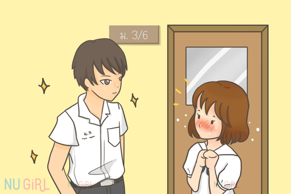 4 วิธีจีบหนุ่มยังให้ดูน่ารัก 4 วิธีจีบหนุ่มยังให้ดูน่ารัก