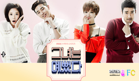 อัพเดท 5 ซีรี่ส์เกาหลีดูแล้ว เรียกกำลังใจ "เปลี่ยนตัวเอง"