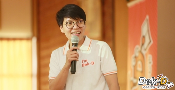 รวมภาพความสนุก! Dek-D's Admission On Tour (รร.บางมดวิทยา "สีสุกหวาดจวนอุปถัมภ์") รวมภาพความสนุก! Dek-D's Admission On Tour (รร.บางมดวิทยา "สีสุกหวาดจวนอุปถัมภ์")