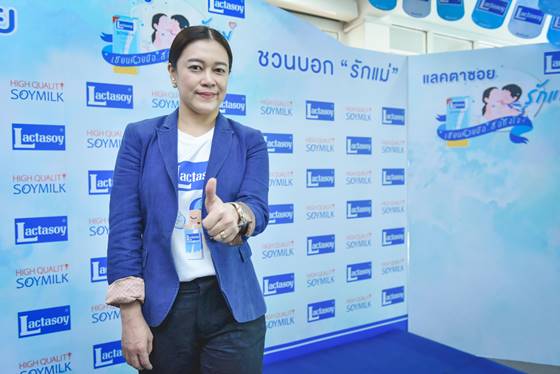 แลคตาซอย สนับสนุนคนรุ่นใหม่ใช้ภาษาไทยถูกต้อง แลคตาซอย สนับสนุนคนรุ่นใหม่ใช้ภาษาไทยถูกต้อง