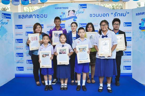 แลคตาซอย สนับสนุนคนรุ่นใหม่ใช้ภาษาไทยถูกต้อง แลคตาซอย สนับสนุนคนรุ่นใหม่ใช้ภาษาไทยถูกต้อง