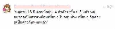 10 วิธี เปลี่ยนตัวเองจนเพื่อนตะลึง…!!! รับปีใหม่