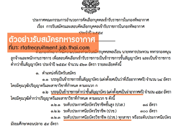 ตอบข้อสงสัย! เป็น 