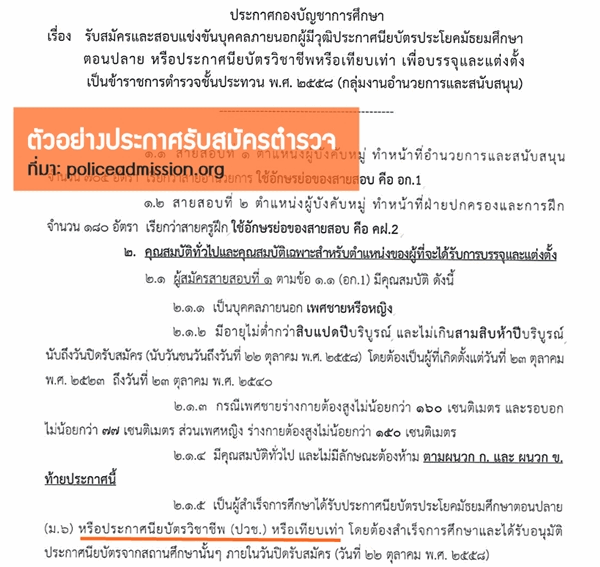 ตอบข้อสงสัย! เป็น 