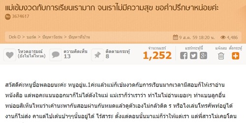 พ่อแม่ (และผู้ใหญ่) แบบไหนที่วัยรุ่นไม่ต้องการ! พ่อแม่ (และผู้ใหญ่) แบบไหนที่วัยรุ่นไม่ต้องการ!