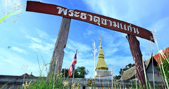 โรงเรียนน่าอยู่ (189) : โรงเรียนน้ำพองศึกษา จ.ขอนแก่น โรงเรียนน่าอยู่ (189) : โรงเรียนน้ำพองศึกษา จ.ขอนแก่น