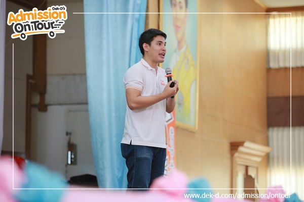 รวมภาพ Dek-D's Admission On Tour ซีซั่น 9 รร.นวมินฯ สวนกุหลาบฯ ปทุมธานี รวมภาพ Dek-D's Admission On Tour ซีซั่น 9 รร.นวมินฯ สวนกุหลาบฯ ปทุมธานี