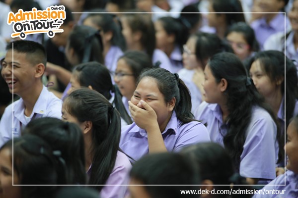 รวมภาพ Dek-D's Admission On Tour ซีซั่น 9 รร.สิริรัตนาธร รวมภาพ Dek-D's Admission On Tour ซีซั่น 9 รร.สิริรัตนาธร