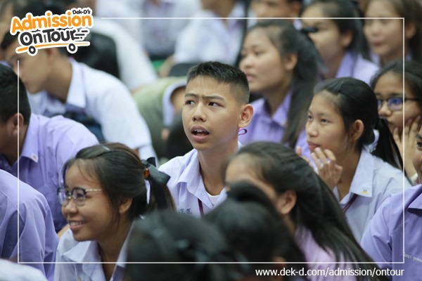 รวมภาพ Dek-D's Admission On Tour ซีซั่น 9 รร.สิริรัตนาธร รวมภาพ Dek-D's Admission On Tour ซีซั่น 9 รร.สิริรัตนาธร