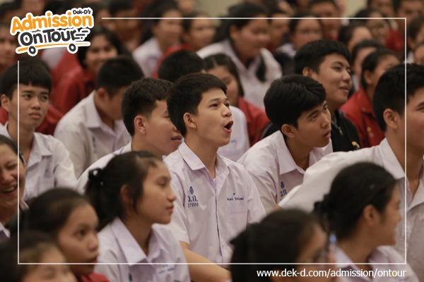 รวมภาพ Dek-D's Admission On Tour ซีซั่น 9 รร.วิสุทธิกษัตรี รวมภาพ Dek-D's Admission On Tour ซีซั่น 9 รร.วิสุทธิกษัตรี