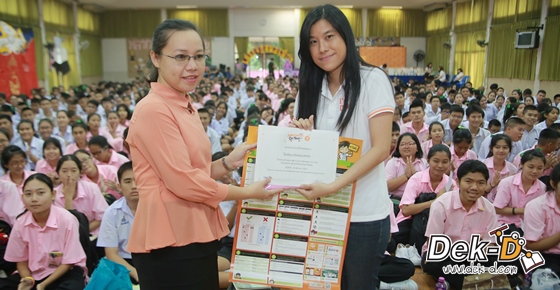 รวมภาพ Dek-D's Admission On Tour ซีซั่น 9 รร.วชิรธรรมสาธิต รวมภาพ Dek-D's Admission On Tour ซีซั่น 9 รร.วชิรธรรมสาธิต