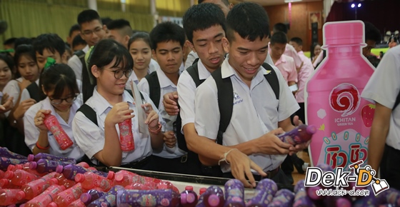 รวมภาพ Dek-D's Admission On Tour ซีซั่น 9 รร.วชิรธรรมสาธิต รวมภาพ Dek-D's Admission On Tour ซีซั่น 9 รร.วชิรธรรมสาธิต