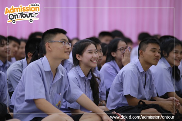 รวมภาพ Dek-D's Admission On Tour ซีซั่น 9 รร.วัดนวลนรดิศ รวมภาพ Dek-D's Admission On Tour ซีซั่น 9 รร.วัดนวลนรดิศ