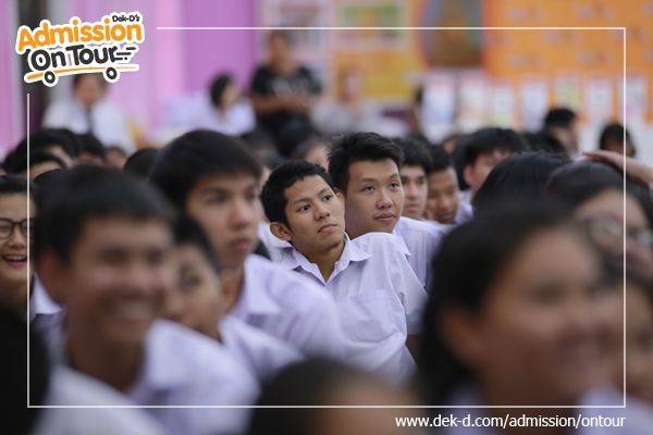 รวมภาพ Dek-D's Admission On Tour ซีซั่น 9 รร.วัดนวลนรดิศ รวมภาพ Dek-D's Admission On Tour ซีซั่น 9 รร.วัดนวลนรดิศ