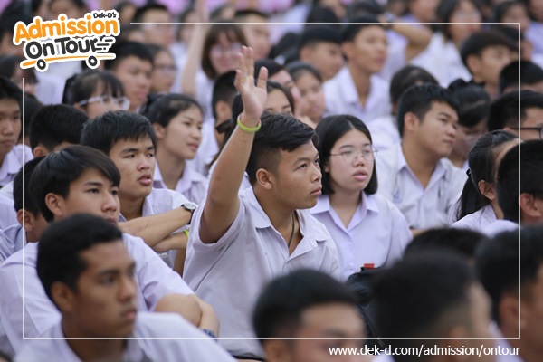 รวมภาพ Dek-D's Admission On Tour ซีซั่น 9 รร.วัดนวลนรดิศ รวมภาพ Dek-D's Admission On Tour ซีซั่น 9 รร.วัดนวลนรดิศ