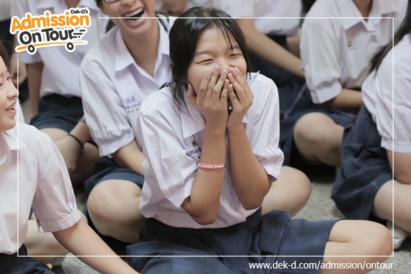 รวมภาพ Dek-D's Admission On Tour ซีซั่น 9 รร.สตรีวัดอัปสรสวรรค์ รวมภาพ Dek-D's Admission On Tour ซีซั่น 9 รร.สตรีวัดอัปสรสวรรค์