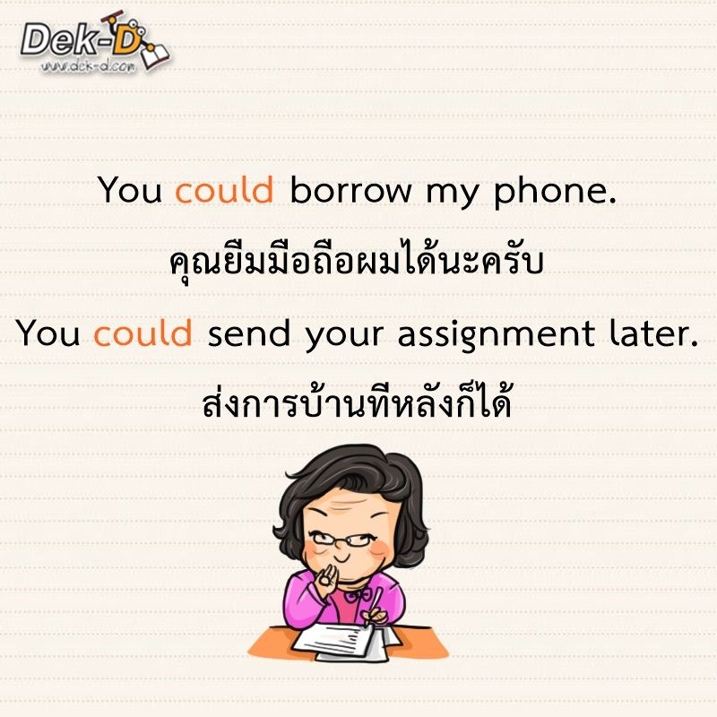 Can, Could, Be Able To บอกความสามารถเป็นภาษาอังกฤษด้วย 3 คำนี้!