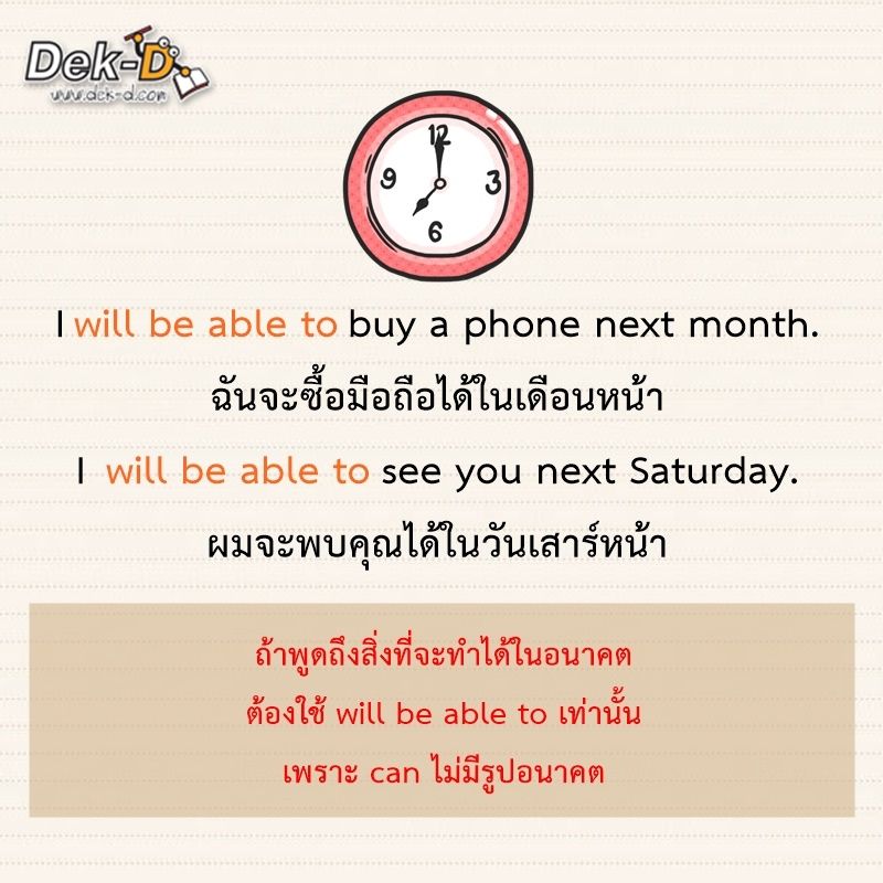 Can, Could, Be Able To บอกความสามารถเป็นภาษาอังกฤษด้วย 3 คำนี้!