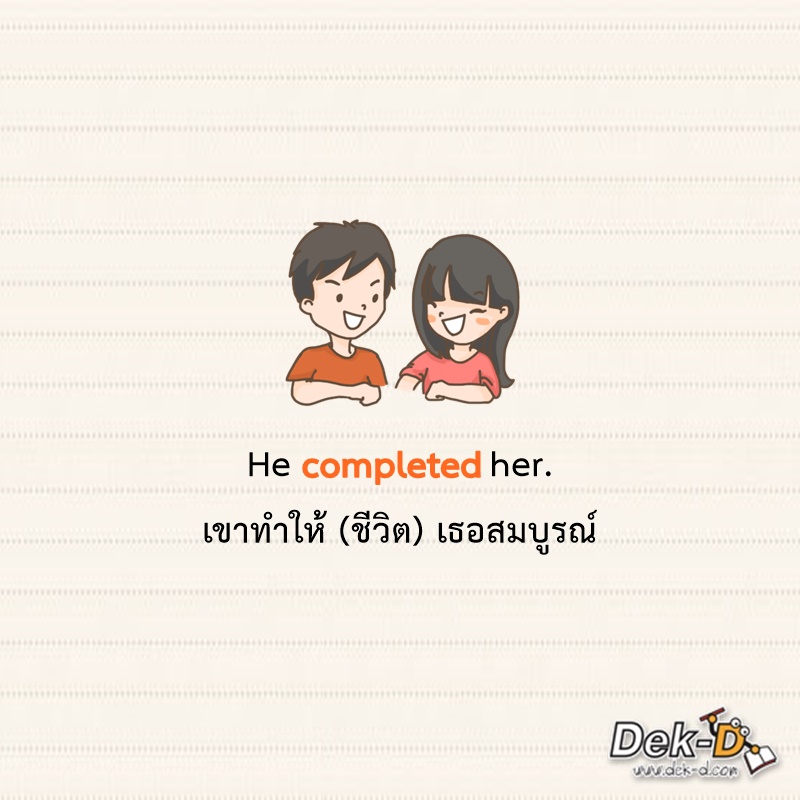 complete VS finish คู่ศัพท์ความหมายเหมือน แต่ใช้ต่างกัน Complete Vs Finish คู่ศัพท์ความหมายเหมือน แต่ใช้ต่างกัน