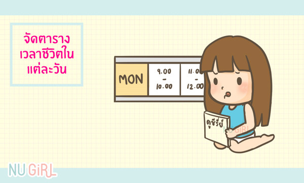 10 วิธี เปลี่ยนตัวเองจนเพื่อนตะลึง…!!! รับปีใหม่