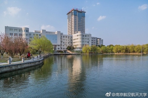 nanjing university คณะ วิศวกรรมศาสตร์