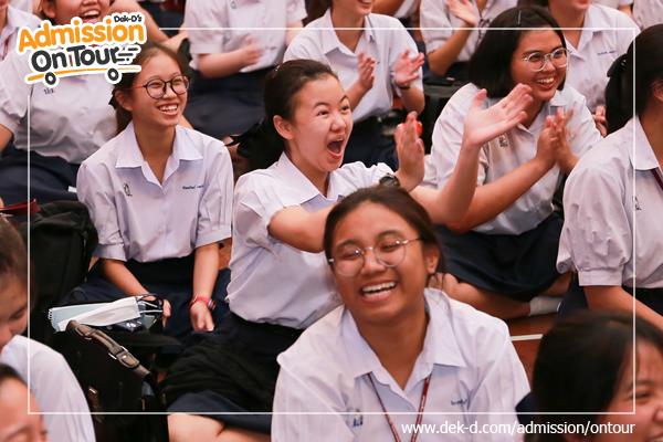 รวมภาพ Dek-D's Admission On Tour ซีซั่น 10 รร.เบญจมราชาลัยฯ รวมภาพ Dek-D's Admission On Tour ซีซั่น 10 รร.เบญจมราชาลัยฯ