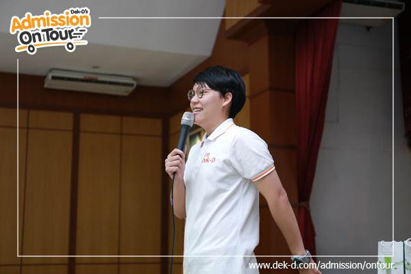 รวมภาพ Dek-D's Admission On Tour ซีซั่น 10 รร.ฤทธิยะวรรณาลัย รวมภาพ Dek-D's Admission On Tour ซีซั่น 10 รร.ฤทธิยะวรรณาลัย