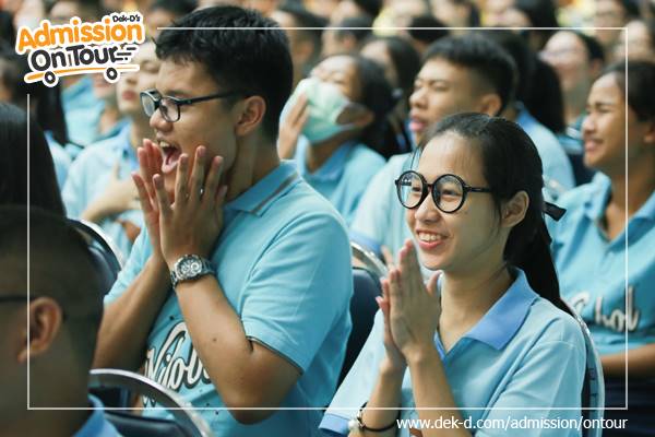 รวมภาพ Dek-D's Admission On Tour ซีซั่น 10 รร.สตรีวิทยา 2 รวมภาพ Dek-D's Admission On Tour ซีซั่น 10 รร.สตรีวิทยา 2
