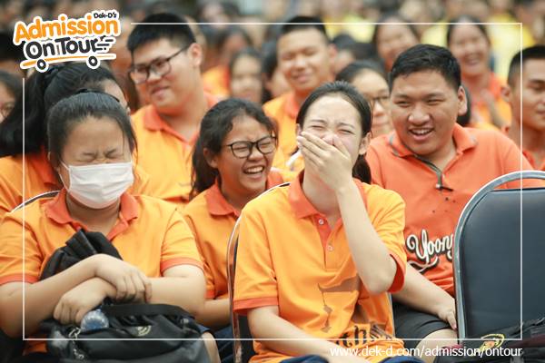รวมภาพ Dek-D's Admission On Tour ซีซั่น 10 รร.สตรีวิทยา 2 รวมภาพ Dek-D's Admission On Tour ซีซั่น 10 รร.สตรีวิทยา 2