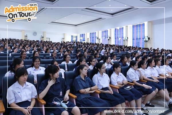รวมภาพ Dek-D's Admission On Tour ซีซั่น 10 รร.เตรียมอุดมศึกษาพัฒนาการ รวมภาพ Dek-D's Admission On Tour ซีซั่น 10 รร.เตรียมอุดมศึกษาพัฒนาการ
