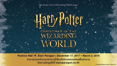 Review: 'Harry Potter: Christmas in The Wizarding World' เทียบของไทยกับอเมริกาแบบช็อตต่อช็อต Review: 'Harry Potter: Christmas in The Wizarding World' เทียบของไทยกับอเมริกาแบบช็อตต่อช็อต